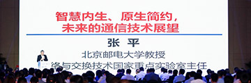 星河亮点应邀参加“中国移动2021年科技工作者日暨科技周”活动